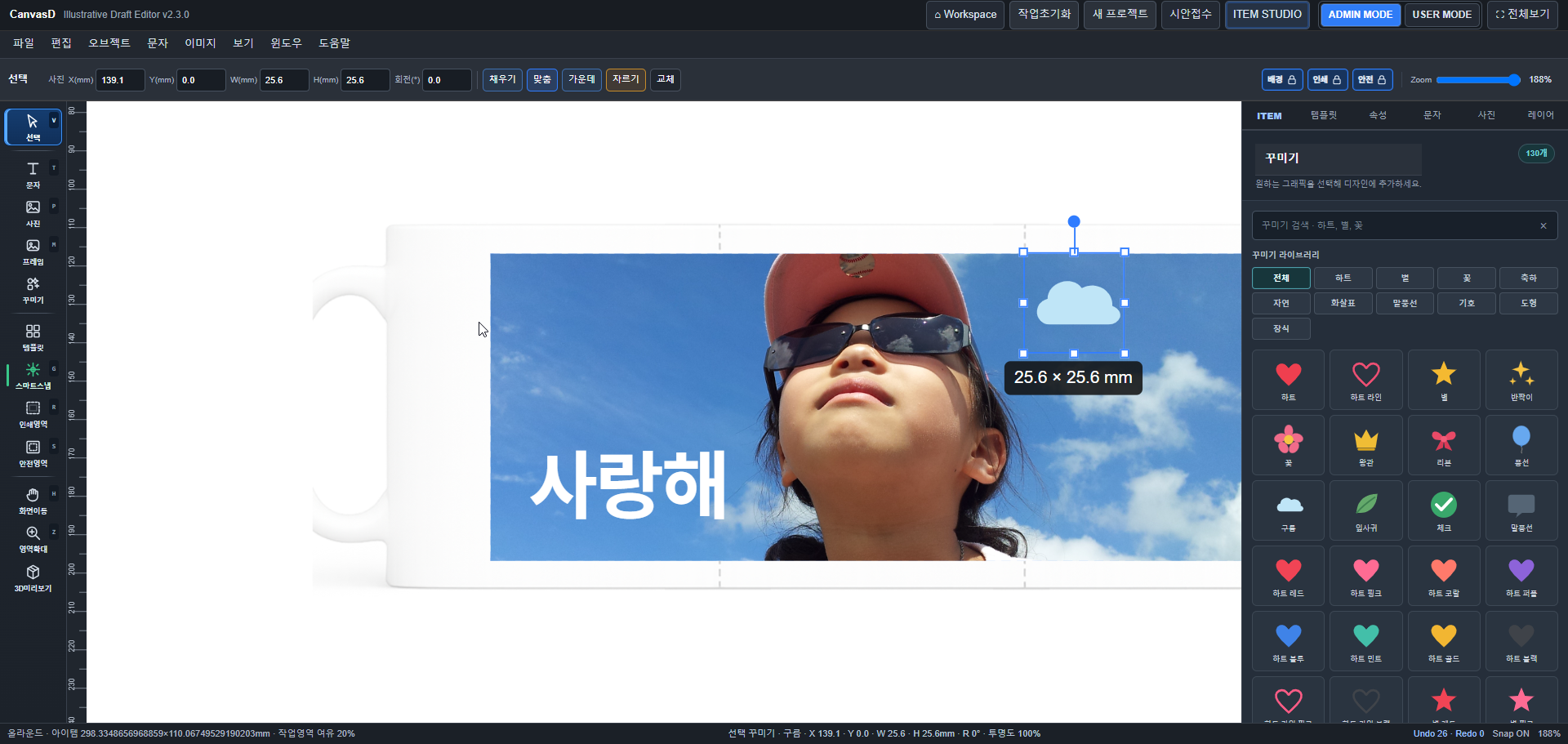 CanvasD 사용자 에디터에서 문구와 꾸미기 요소를 편집하는 실제 화면